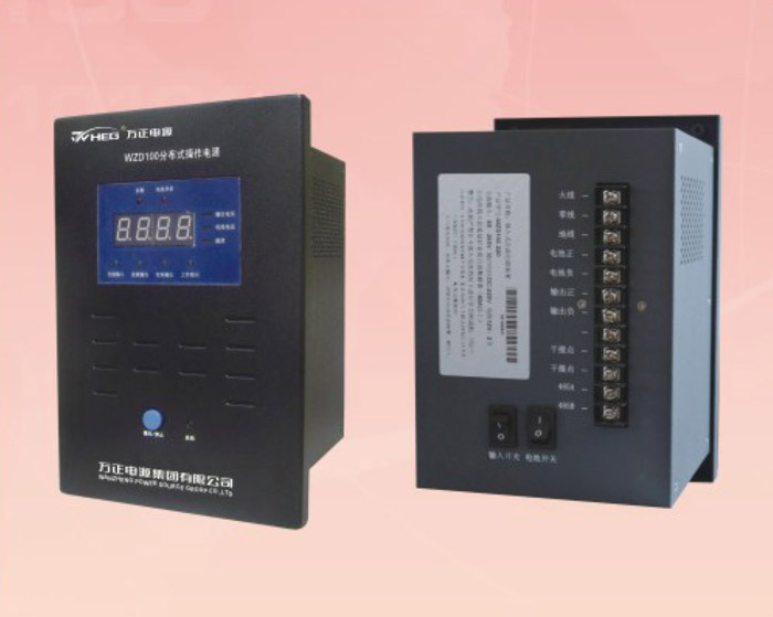 WZD100、150、200系列分布式直流電源